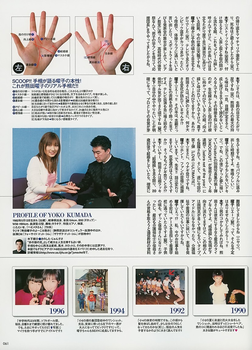 [唯美写真] 熊田曜子 Yoko Kumada《Love Ultimate》